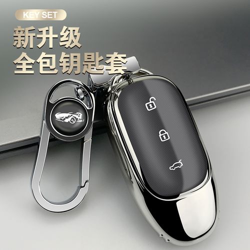 适用于理想one高档钥匙套2020款理想one全包专用汽车遥控钥匙包壳扣